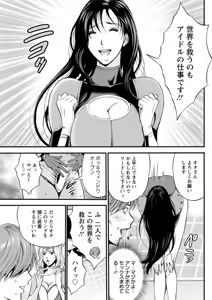 Page 105 of Action Pizazz DX 2019-05 - preview thumbnail