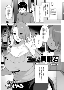 Page 139 of Action Pizazz DX 2019-05 - preview thumbnail