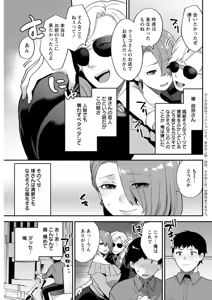 Page 141 of Action Pizazz DX 2019-05 - preview thumbnail