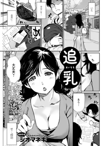 Page 157 of Action Pizazz DX 2019-05 - preview thumbnail