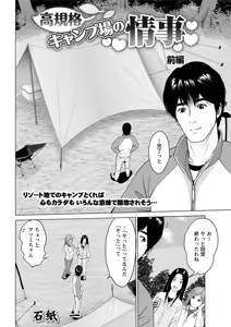 Page 194 of Action Pizazz DX 2019-05 - preview thumbnail