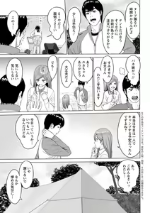 Page 195 of Action Pizazz DX 2019-05 - preview thumbnail