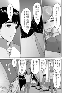 Page 199 of Action Pizazz DX 2019-05 - preview thumbnail