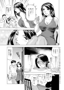 Page 213 of Action Pizazz DX 2019-05 - preview thumbnail