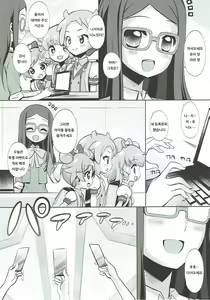 Page 5 of System desu kara Idol Time #2 | 시스템이니까요 아이돌 타임 #2 - preview thumbnail