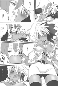 Page 7 of Ni yotaikatsu - preview thumbnail