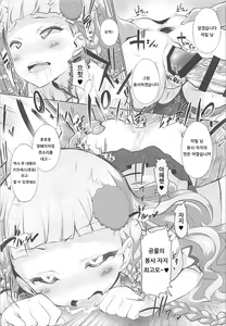 Page 11 of System desu kara Idol Time #3 | 시스템이니까요 아이돌 타임 #3 - preview thumbnail