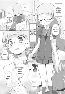 Page 4 of System desu kara Idol Time #3 | 시스템이니까요 아이돌 타임 #3 - preview thumbnail