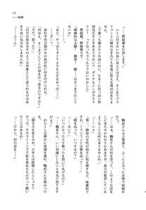 Page 13 of 少女の儘では、居られない。 - preview thumbnail