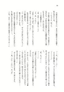 Page 28 of 少女の儘では、居られない。 - preview thumbnail