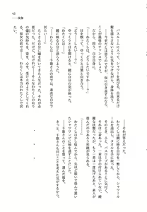 Page 45 of 少女の儘では、居られない。 - preview thumbnail