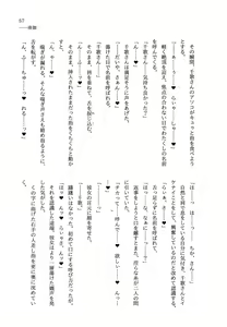 Page 57 of 少女の儘では、居られない。 - preview thumbnail