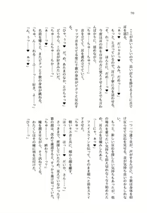Page 70 of 少女の儘では、居られない。 - preview thumbnail