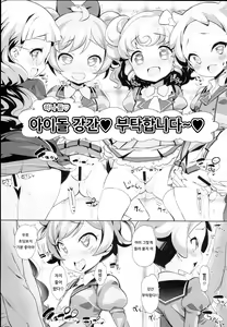 Page 11 of System desu kara Idol Time #4 | 시스템이니까요 아이돌 타임 #4 - preview thumbnail
