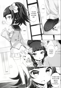 Page 14 of System desu kara Idol Time #4 | 시스템이니까요 아이돌 타임 #4 - preview thumbnail