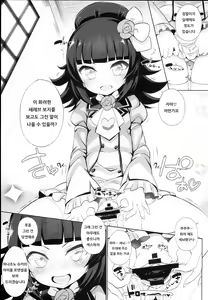 Page 15 of System desu kara Idol Time #4 | 시스템이니까요 아이돌 타임 #4 - preview thumbnail