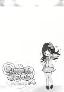 Page 4 of System desu kara Idol Time #4 | 시스템이니까요 아이돌 타임 #4 - preview thumbnail