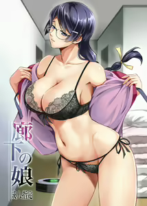 Rouka no Musume — hentai manga cover on Fhentai