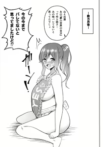 Page 24 of Arinomama no, Ama no Ana de. - preview thumbnail