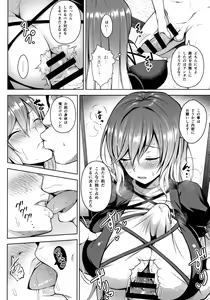 Page 5 of Arinomama no, Ama no Ana de. - preview thumbnail