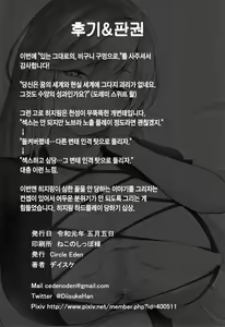 Page 25 of Arinomama no, Ama no Ana de. | 있는 그대로의, 비구니 구멍으로 - preview thumbnail