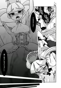 Page 35 of Nanadora no Anone - preview thumbnail