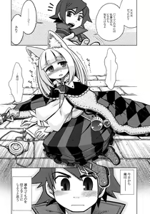 Page 5 of Nanadora no Anone - preview thumbnail