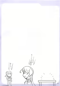 Page 16 of Murakumo Chinchin - preview thumbnail