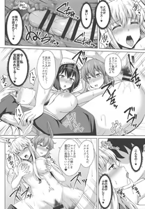Page 13 of Choukyou Ai 3 - preview thumbnail