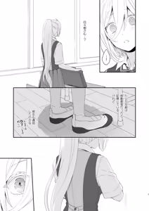 Page 7 of Todome o Sashite Ii yo - preview thumbnail