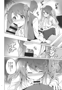 Page 11 of Sakura Memorial Saga - preview thumbnail