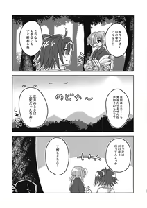 Page 10 of Kutabire Uchuu OL no Hitori Asobi - preview thumbnail