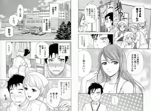 Page 16 of Nurse o Kanojo ni Suru Houhou - How To Go Steady With A Nurse 1 - preview thumbnail