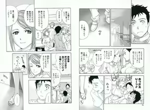 Page 51 of Nurse o Kanojo ni Suru Houhou - How To Go Steady With A Nurse 1 - preview thumbnail