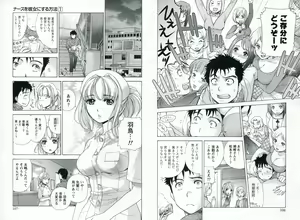 Page 56 of Nurse o Kanojo ni Suru Houhou - How To Go Steady With A Nurse 1 - preview thumbnail