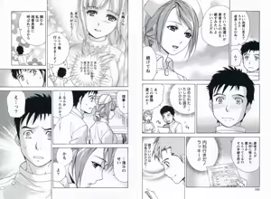 Page 93 of Nurse o Kanojo ni Suru Houhou - How To Go Steady With A Nurse 1 - preview thumbnail