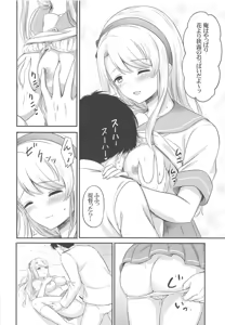 Page 9 of Sagiri to Ohanami Ecchi - preview thumbnail