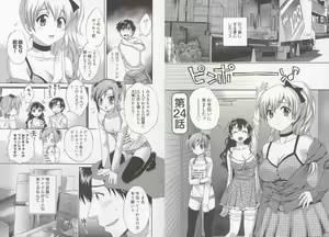 Page 77 of Tenshi no Marshmallow 3 - preview thumbnail