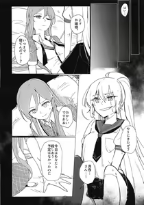 Page 7 of Sweet Poison in Noble Blend - preview thumbnail