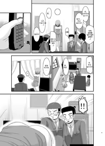 Page 17 of Roshutsu Shoujo Nikki 4 Satsume | 노출소녀 일기 4권째 - preview thumbnail