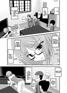 Page 19 of Roshutsu Shoujo Nikki 4 Satsume | 노출소녀 일기 4권째 - preview thumbnail