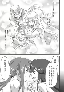 Page 16 of Mugen no Gotoku - preview thumbnail