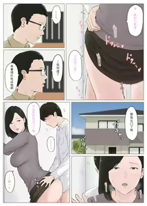 Page 62 of CG【一路悲伤个人汉化】 - preview thumbnail