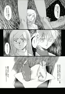 Page 114 of Benkihime - preview thumbnail
