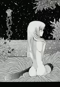 Page 116 of Benkihime - preview thumbnail