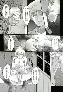 Page 118 of Benkihime - preview thumbnail