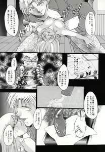 Page 121 of Benkihime - preview thumbnail