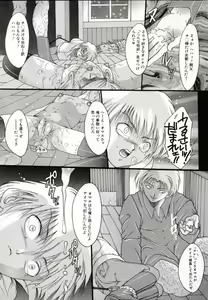 Page 134 of Benkihime - preview thumbnail