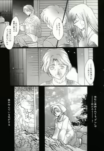 Page 152 of Benkihime - preview thumbnail