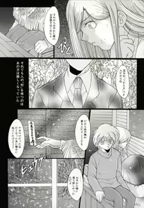 Page 154 of Benkihime - preview thumbnail